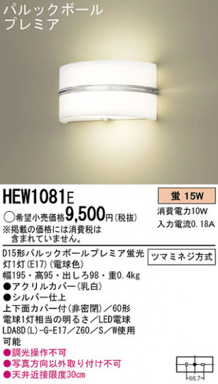 Panasonic ֥饱å HEW1081E ᥤ̿