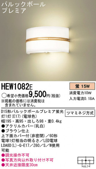 Panasonic ֥饱å HEW1082E ᥤ̿