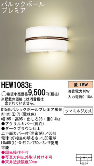 Panasonic ֥饱å HEW1083E ᥤ̿