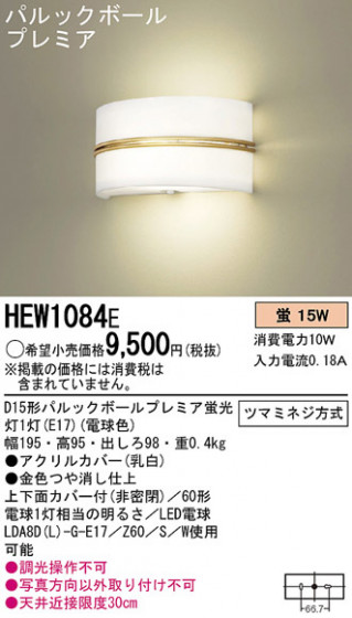 Panasonic ֥饱å HEW1084E ᥤ̿