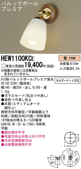 Panasonic ֥饱å HEW1100KCE ᥤ̿