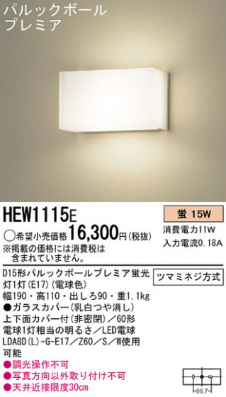 Panasonic ֥饱å HEW1115E ᥤ̿