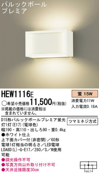 Panasonic ֥饱å HEW1116E ᥤ̿