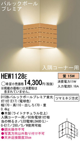 Panasonic ֥饱å HEW1128E ᥤ̿