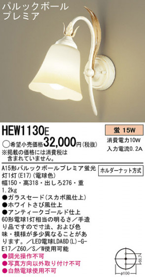 Panasonic ֥饱å HEW1130E ᥤ̿