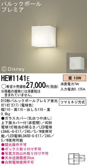Panasonic ֥饱å HEW1141E ᥤ̿