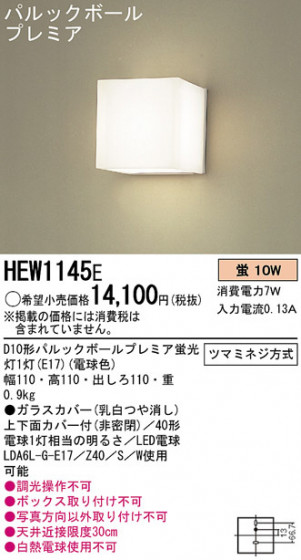 Panasonic ֥饱å HEW1145E ᥤ̿