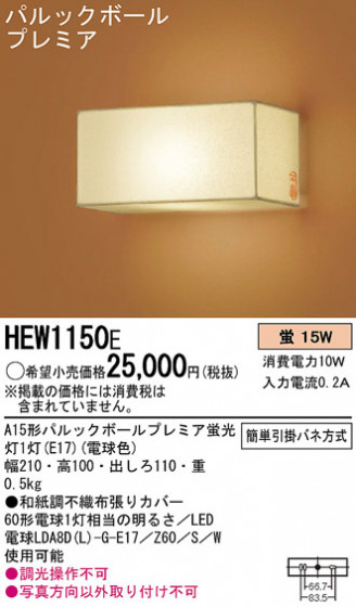 Panasonic ֥饱å  HEW1150E ᥤ̿