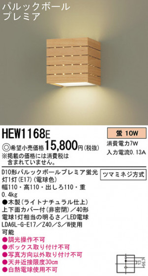 Panasonic ֥饱å HEW1168E ᥤ̿