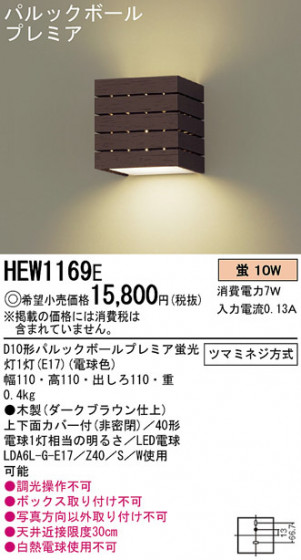 Panasonic ֥饱å HEW1169E ᥤ̿