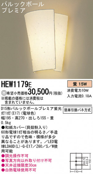 Panasonic ֥饱å  HEW1179E ᥤ̿