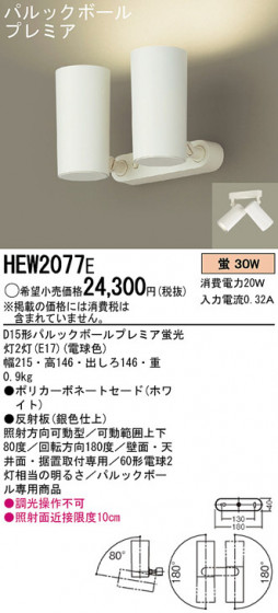 Panasonic ݥåȥ饤 HEW2077E ᥤ̿