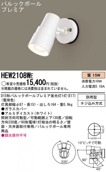 Panasonic ȥɥ HEW2108WE ᥤ̿