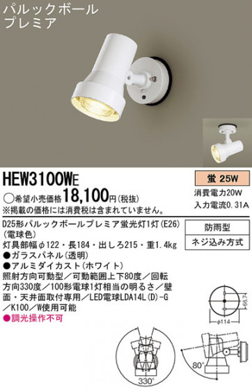 Panasonic ȥɥ HEW3100WE ᥤ̿
