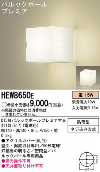 Panasonic ȥɥ HEW8650E ᥤ̿