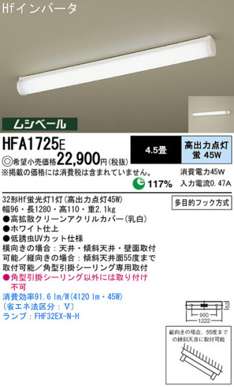 Panasonic å饤 HFA1725E ᥤ̿