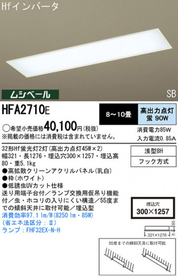 Panasonic å饤 HFA2710E ᥤ̿