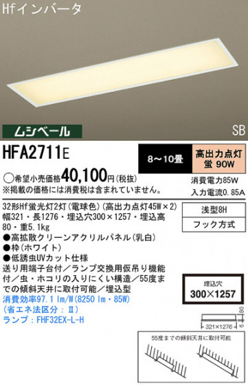 Panasonic å饤 HFA2711E ᥤ̿