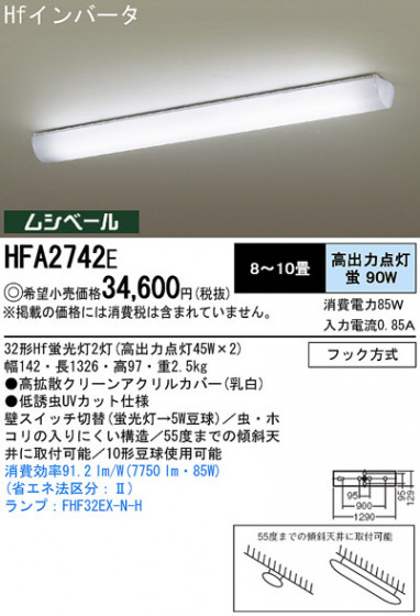 Panasonic å饤 HFA2742E ᥤ̿