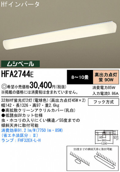 Panasonic å饤 HFA2744E ᥤ̿