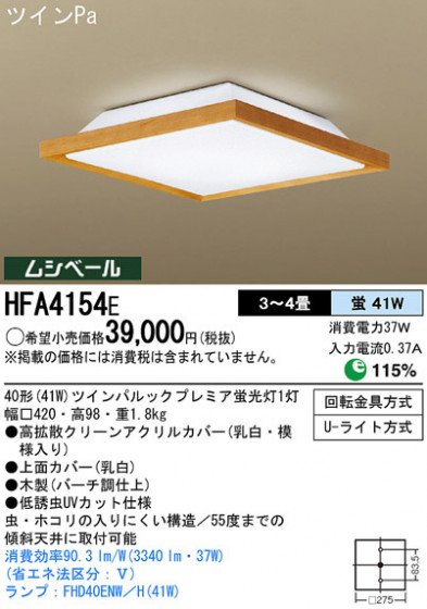 Panasonic  HFA4154E ᥤ̿