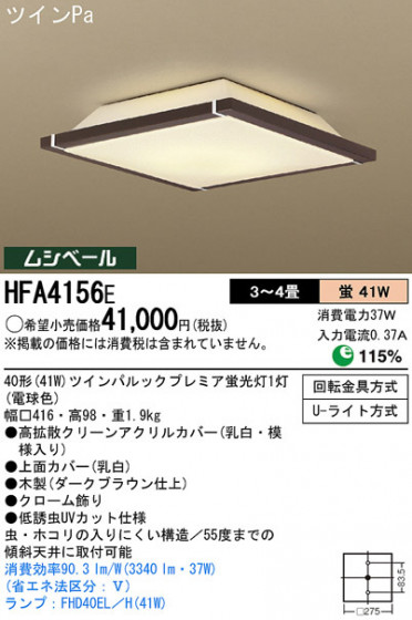 Panasonic  HFA4156E ᥤ̿