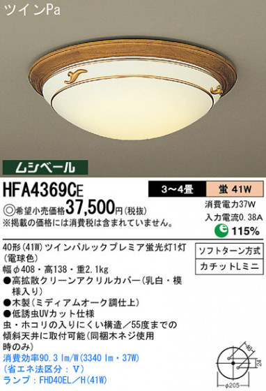 Panasonic  HFA4369CE ᥤ̿