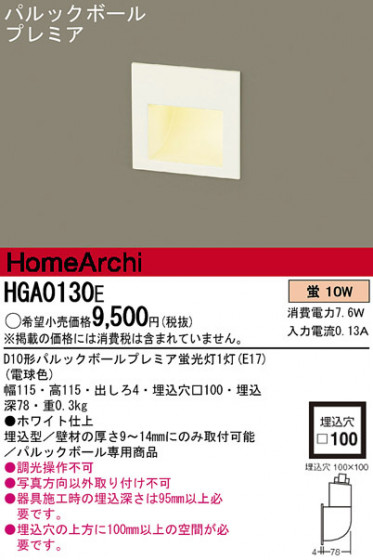 Panasonic ֥饱å HGA0130E ᥤ̿