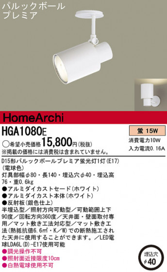 Panasonic ݥåȥ饤 HGA1080E ᥤ̿