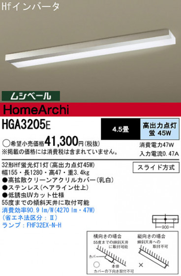 Panasonic å饤 HGA3205E ᥤ̿