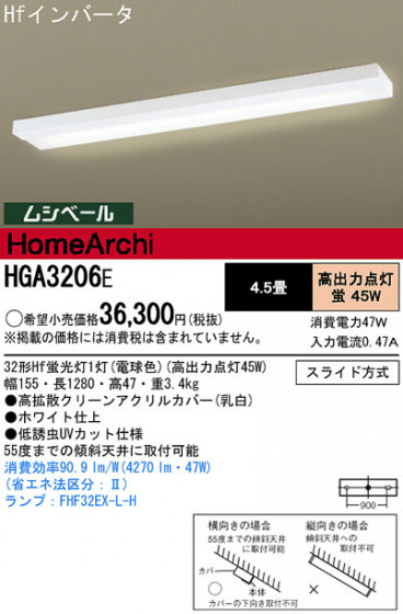 Panasonic å饤 HGA3206E ᥤ̿