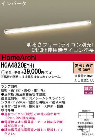 Panasonic ܾ HGA4820EYH1 ᥤ̿