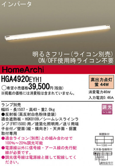 Panasonic ܾ HGA4920EYH1 ᥤ̿