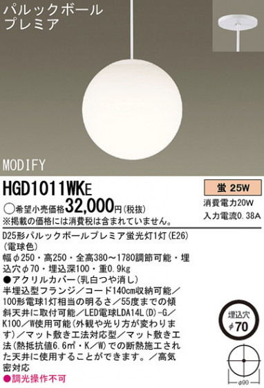 Panasonic ڥ HGD1011WKE ᥤ̿