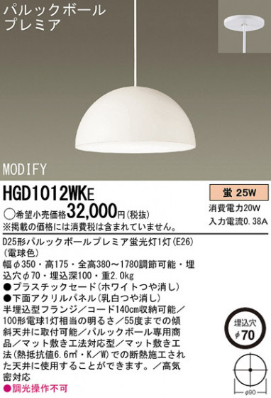 Panasonic ڥ HGD1012WKE ᥤ̿