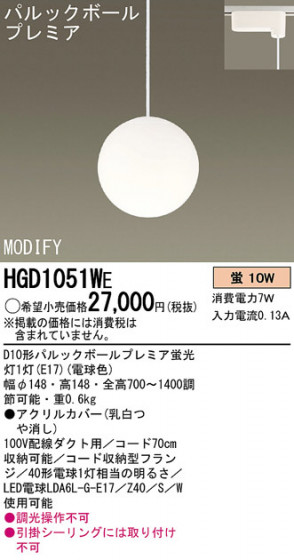 Panasonic ڥ HGD1051WE ᥤ̿