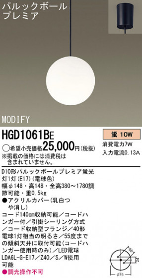 Panasonic ڥ HGD1061BE ᥤ̿