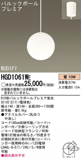 Panasonic ڥ HGD1061WE ᥤ̿