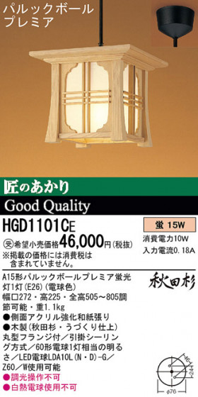 Panasonic ڥ  HGD1101CE ᥤ̿