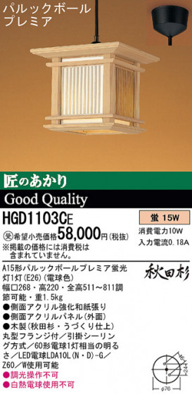 Panasonic ڥ  HGD1103CE ᥤ̿