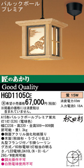 Panasonic ڥ  HGD1105CE ᥤ̿