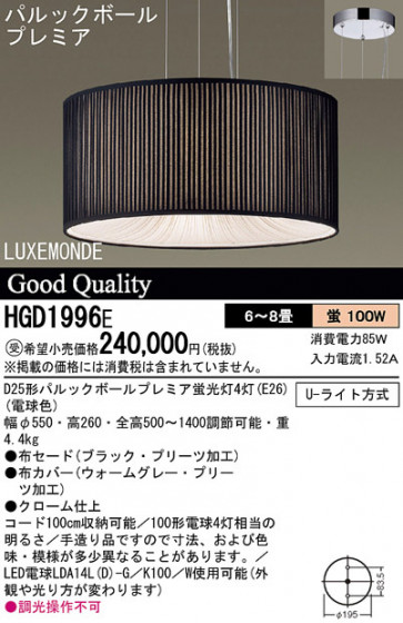 Panasonic ڥ HGD1996E ᥤ̿