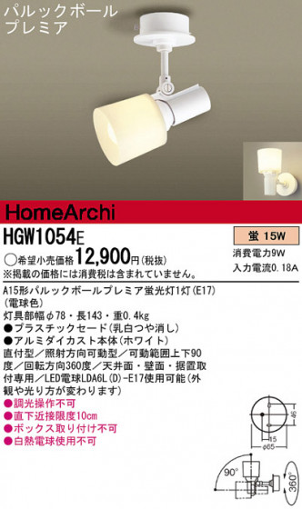 Panasonic ݥåȥ饤 HGW1054E ᥤ̿
