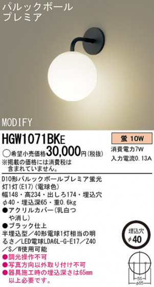 Panasonic ֥饱å HGW1071BKE ᥤ̿