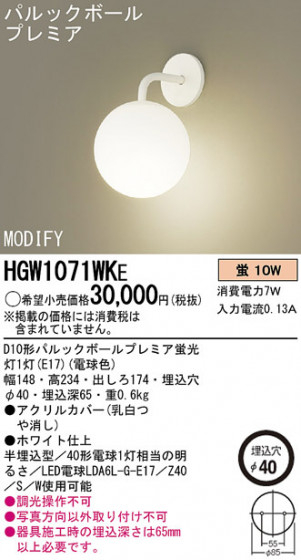 Panasonic ֥饱å HGW1071WKE ᥤ̿