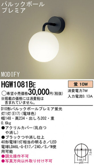 Panasonic ֥饱å HGW1081BE ᥤ̿