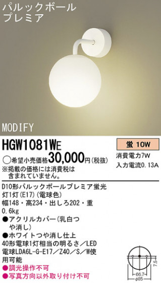 Panasonic ֥饱å HGW1081WE ᥤ̿