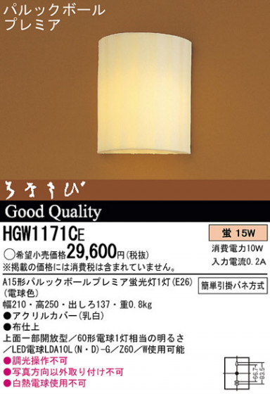 Panasonic ֥饱å  HGW1171CE ᥤ̿