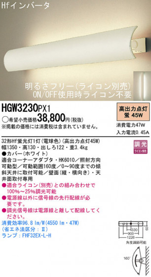 Panasonic ֥饱å HGW3230PX1 ᥤ̿