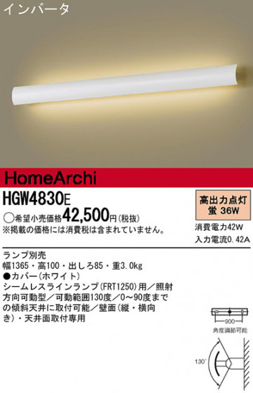Panasonic ֥饱å HGW4830E ᥤ̿
